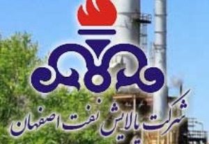 تولید دو نوع حلال در شرکت پالایش نفت اصفهان افزایش یافت